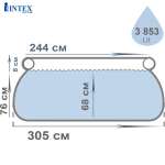 Phụ kiện INTEX - Vỏ bể cổ bơm hơi 28120 đk 305cm 10319