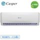 dieu-hoa-casper-1-chieu-9000-btu-eh-09tl22_e1c54bec2bdb435b8bf2dbf9d157fb47_master