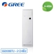 dieu-hoa-tu-dung-gree-2-chieu-55000-btu-gvh55ah-m3ntb1a_662ef4e54b9e4e91b2341b0dcfd6a580_master
