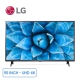 smart-tivi-lg-4k-55-inch-55un7290ptf_d9824bba106c4fd7814aa644868d0d68_master