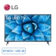 smart-tivi-lg-4k-uhd-49-inch-49un7350ptd-dai-dien_d4fd9a3b4f9f4a48920fc460f02687af_master