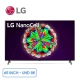 smart-tivi-lg-8k-nano-cell-65-inch-65nano95tna-dai-dien_34b265316fb748b6bee768f8df1cebae_master