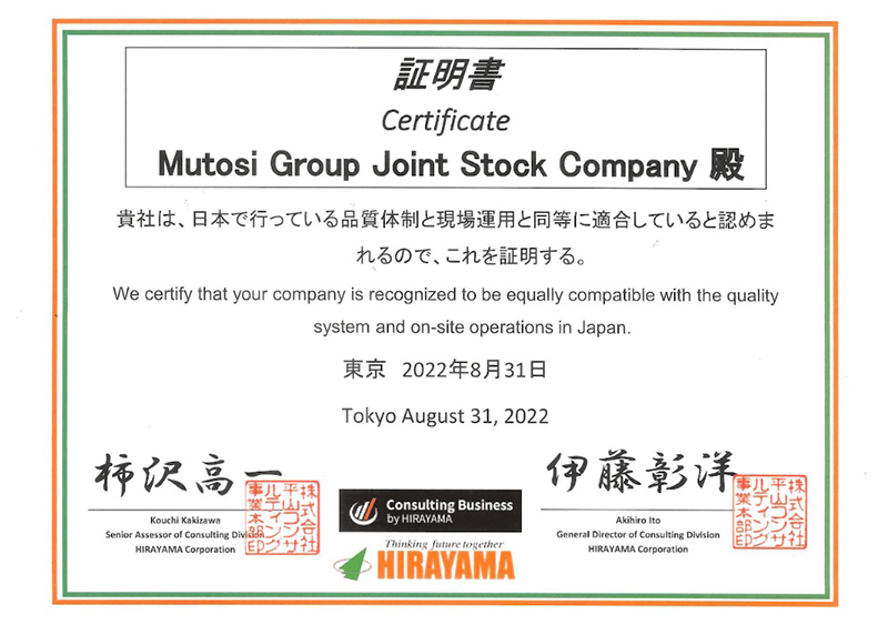 Hệ thống chất lượng của Mutosi được chứng nhận bởi Hirayama - chứng nhận để đánh giá chất lượng sản phẩm theo quy định của hệ thống quản trị Nhật Bản.